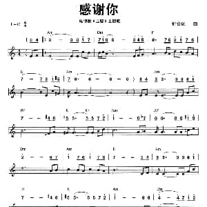 口琴谱 | 日 感谢你 电视剧 血疑 插曲 线简谱混排版 都仓俊一