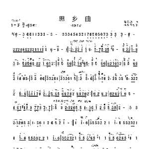 思乡曲_歌曲简谱_词曲: 马思聪 李维军