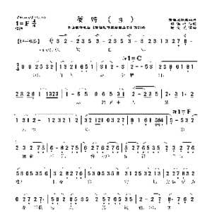 莆仙戏 姜诗_歌曲简谱_词曲:祁谦梓 谢宝燊