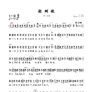 颠倒歌_通俗唱法乐谱_词曲:刀郎 刀郎