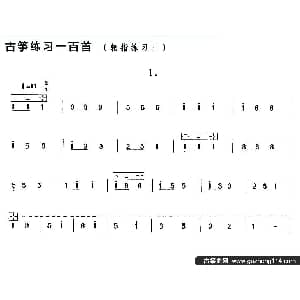 古筝谱 | 古筝练习 轮指练习 3