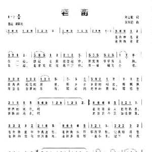 老街_民歌简谱_词曲:刘志毅 张朱论