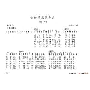 妇女模范张秀兰_歌谱投稿_词曲:王少岩 陈志昂