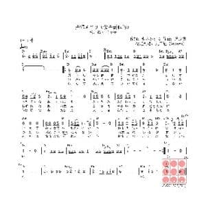 日 夫婦きどり_歌曲简谱_词曲:水木かおる 遠藤実