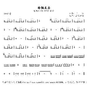 皓镧反击_歌曲简谱_词曲: 阿鲲