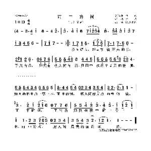 雨中的树_歌曲简谱_词曲:张和平 舒楠