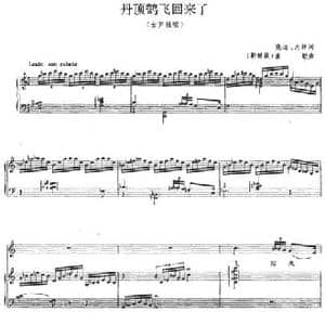 丹顶鹤飞回来了_民歌简谱_词曲:晓达 月林 朝鲜族 崔敏