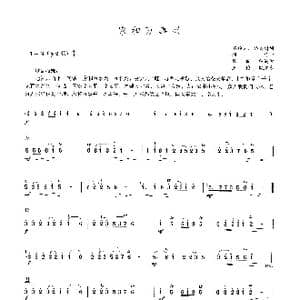 家和万事兴_歌谱投稿