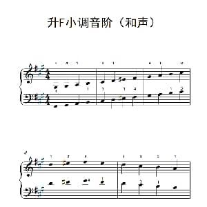 升F小调音阶 钢琴谱