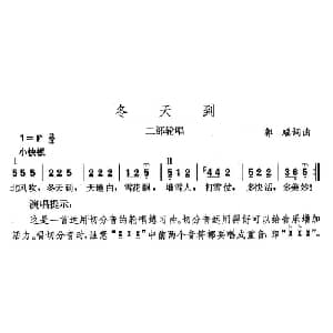 冬天到_儿歌乐谱_词曲:郭瑶 郭瑶