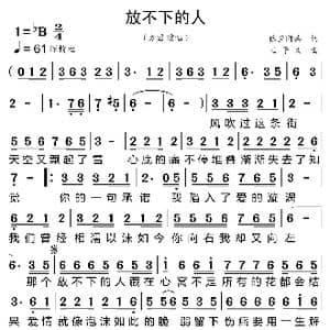 放不下的人_歌曲简谱_词曲:依兰阿涛 王子义