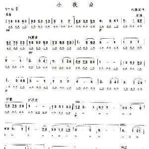 口琴谱 | 考级八级曲目 小夜曲