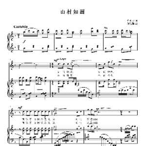 山村如画_歌曲简谱_词曲:俞明龙 刘智强