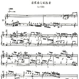 前奏曲与赋格曲 钢琴谱