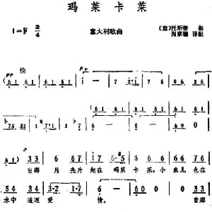 玛莱卡莱 意大利 _外国歌谱_词曲: 意 托斯蒂