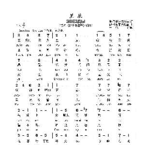 星辰ЗВЕЗДЫ_歌曲简谱_词曲:米 马都索夫斯基 伊 杜纳耶夫斯基