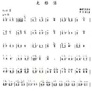 古筝谱 | 龙船谣 上海筝会 考级一级曲目