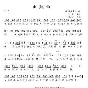 幽默曲_歌谱投稿