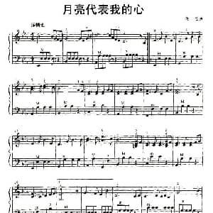 手风琴谱 | 月亮代表我的心 通俗小品版 汤尼