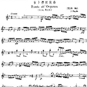 小提琴谱 | 吉卜赛回旋曲 奥 海顿