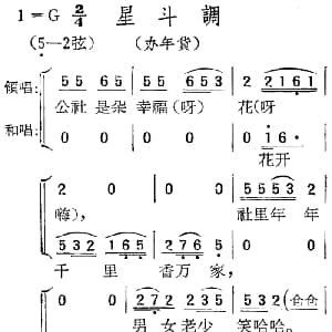 扬剧曲调 星斗调 办年货