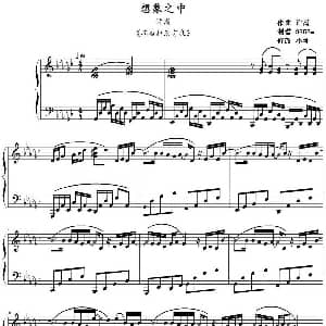 想象之中 钢琴谱 许嵩曲 3552m制谱 小坤修改