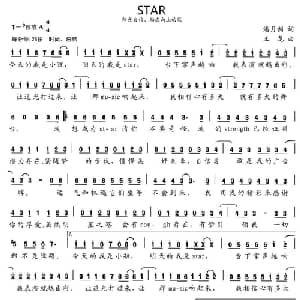 张开歌声的翅膀:24 STAR_儿歌乐谱_词曲:潘月剑 王龙