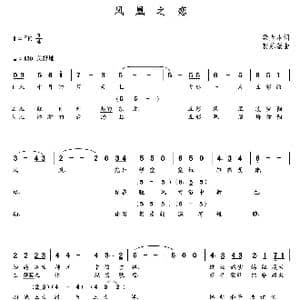 凤凰之恋_歌曲简谱_词曲:梁大本 朝乐蒙