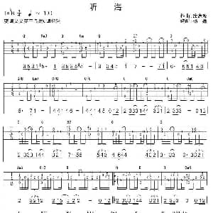 听海 吉他谱 涂惠源