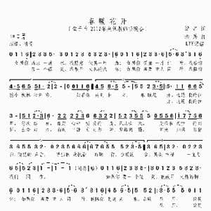 春暖花开_歌谱投稿_词曲:梁芒 洪兵