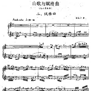 山歌与赋格曲二 赋格曲 笙二重奏 冯海云