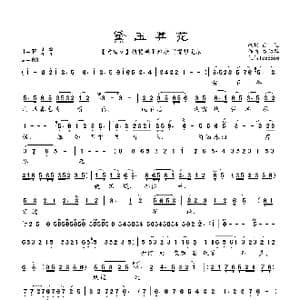 黛玉葬花_歌曲简谱_词曲:徐进改编 方绍墀