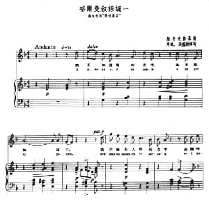 格尔曼叙咏调一 俄罗斯 _外国歌谱_词曲:周枫 张国龄译词 柴科夫斯基曲