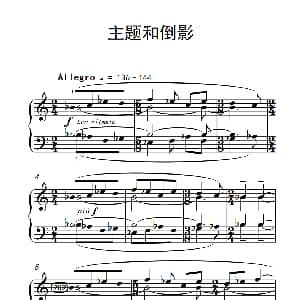 主题和倒影 钢琴谱