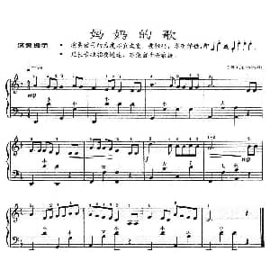 手风琴谱 | 妈妈的歌