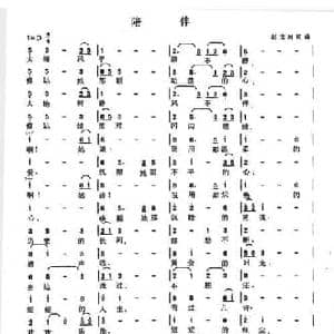 陪伴_民歌简谱_词曲:赵宝川 赵宝川