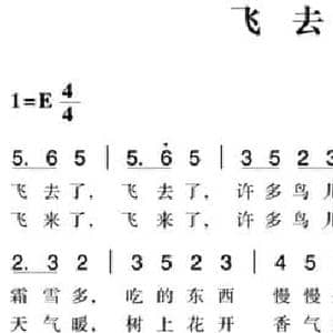 儿歌 赣南闽西红色歌曲_飞去了_民歌简谱