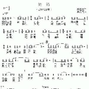 奶奶_歌曲简谱_词曲:周廷发 李需民