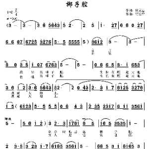 梆子腔_歌曲简谱_词曲:张文忠 常连祥