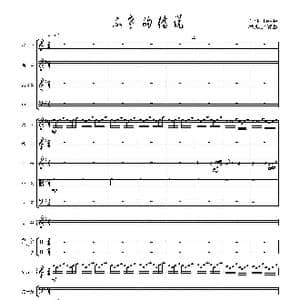 不老的传说_歌谱投稿_词曲: Dick Lee