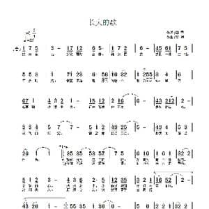 长大的歌_歌曲简谱_词曲:田宇 柴进