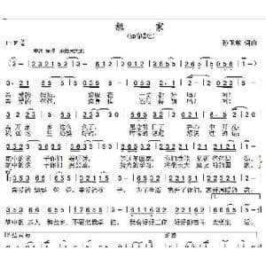 想家_歌曲简谱_词曲:孙卫东 孙卫东