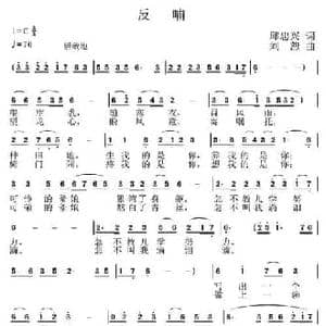 反哺_民歌简谱_词曲:邱忠兴 刘恕