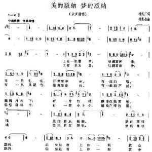 美的版纳,梦的版纳_民歌简谱_词曲:杨文广 李东全