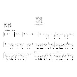 直觉 吉他谱 CNBLUE