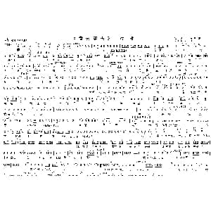 越剧谱 | 官人你好比天上月 盘夫索夫 选段 王志萍 黄慧