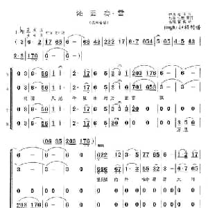 沁园春 雪_合唱歌谱_词曲:毛泽东 生茂