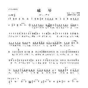 瑶琴_歌曲简谱_词曲:willen willen