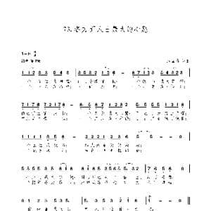 各方面人士最大的心愿_歌谱投稿_词曲:朱国鑫 朱国鑫