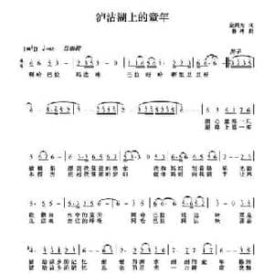 泸沽湖上的童年_民歌简谱_词曲:金鸿为 鲁冲